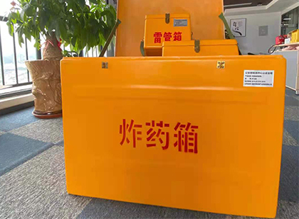 木里如何正确选择炸药箱？